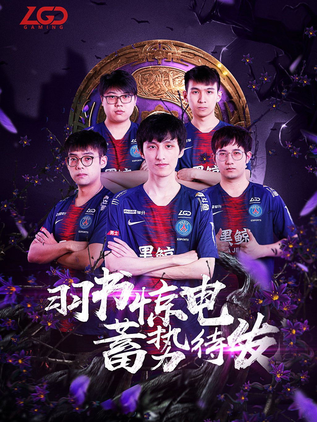 练组的战术